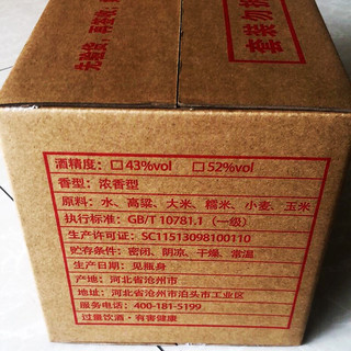 Shilixiang 十里香 新黑盒 52%vol 浓香型白酒 100ml*2瓶 双支装