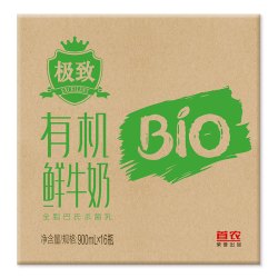 sanyuan三元有机鲜牛奶900ml3瓶装周期购