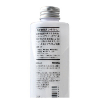 MUJI 无印良品 敏感肌用保湿乳液 滋润型 200ml