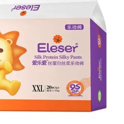 Eleser 爱乐爱 丝蛋白丝柔系列 拉拉裤 XXL20片