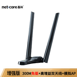 netcore 磊科 磊科NW360Pro免驱版 USB无线网卡 笔记本台式机通用随身wifi接收器 外置双天线 智能安装