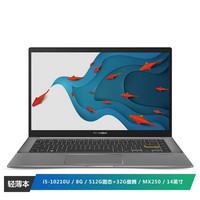 ASUS 华硕 VivoBook14 X 2020 14英寸笔记本电脑(i5-10210U、8G、512G SSD、MX250)耀夜黑