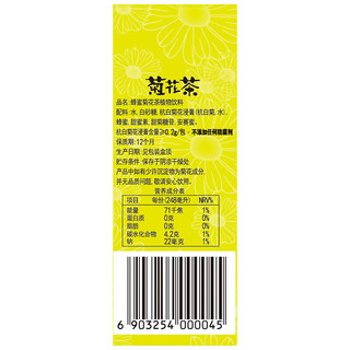 惠尔康 茶饮料蜂蜜菊花茶杭白菊 凉茶饮料 248ml*24盒 整箱饮料 夏季饮料