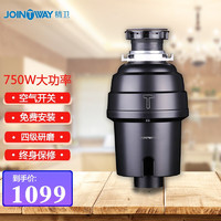 JOINTWAY 精卫（）厨房垃圾处理器家用大功率隔音降噪垃圾粉碎机 免费安装 质保十年 四级研磨