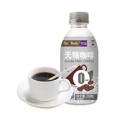 Fix-X Body 无糖咖啡饮料 黑咖啡味 250ml*4瓶