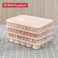 Royalstar 荣事达 速冻饺子收纳盒