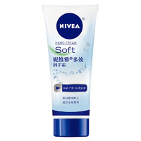 寒潮来了：NIVEA 妮维雅 多效润手霜 50ml