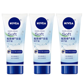 NIVEA 妮维雅 手部护理系列多效润手霜