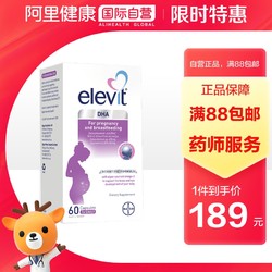 Elevit进口澳版爱乐维藻油DHA软胶囊高含量孕妇专用孕哺乳期60粒