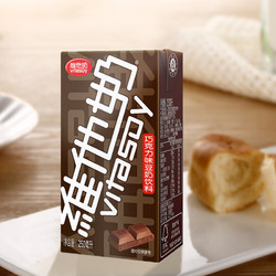 vitasoy 维他奶 巧克力味豆奶植物奶蛋白饮料250ml*24盒早餐奶家庭备货分享装
