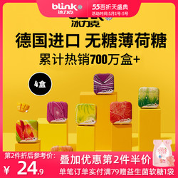 bLink 冰力克 blink冰力克德国进口无糖薄荷糖润喉清新口气接吻口香糖果小零食