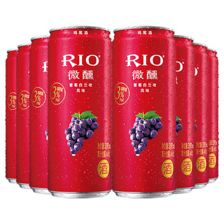rio锐澳微醺鸡尾预调酒葡萄白兰地味330ml8罐