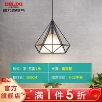 DELIXI 德力西 德力西(DELIXI)餐厅吊灯 铁艺吧台灯工业风餐吊灯现代简约餐厅灯玉露 适用面积6-10