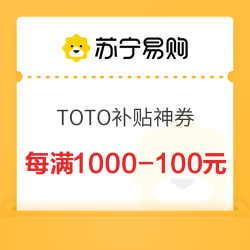 苏宁易购 TOTO自营旗舰店