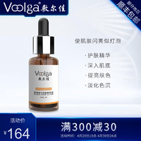 敷尔佳 虾青素传明酸精华液 30ml