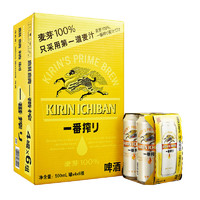 88VIP：KIRIN 麒麟 日本KIRIN/麒麟啤酒一番榨系列330ml*6罐清爽麦芽啤酒整箱 1件装