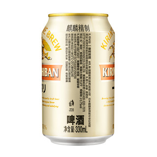 Kirin 麒麟 一番榨啤酒 330ml*24听