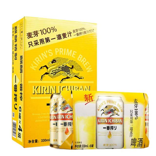 今日必买：麒麟 一番榨黄啤酒 330ml*24罐 整箱