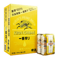 88VIP：KIRIN 麒麟 一番榨 国产拉格啤酒 500ml*24听 整箱装