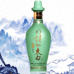 SHI XIAN TAI BAI 诗仙太白 浓香型高度白酒 52度  高品质光瓶口粮酒 52度 480mL 6瓶 （青瓷整件）