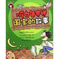 《知道不知道·听乌龟壳讲国宝的故事》