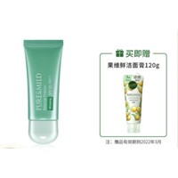 PURE & MILD 泊美 植物清盈净浊隔离霜 美白型 SPF30/PA++ 40g（赠洁面膏120g)