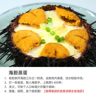 味库甄选 大连紫海胆 鲜活海胆即食 刺身材料 日料海胆 80-110g/只*4只