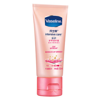 Vaseline 凡士林 倍护护甲润手霜 50ml