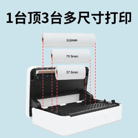yintibao 印题宝 V8 宽幅打印机 112mm