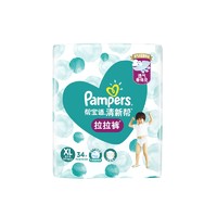 88VIP：Pampers 帮宝适  清新帮 婴儿拉拉裤 XL34