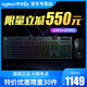 logitech 罗技  G913 Lightspeed 无线RGB机械键盘 矮轴