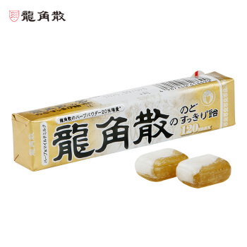 ryukakusan 龙角散  草本润喉糖 10粒/条