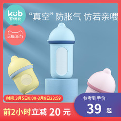 kub 可优比 KUB可优比硅胶奶瓶新生儿防胀气大宝宝宽口径奶嘴婴儿防摔喝水