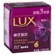 LUX 力士 精油香氛香皂 幽莲魅肤 3*115g