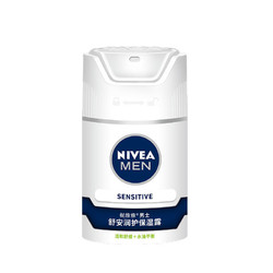 NIVEA MEN 妮维雅男士 舒安润护保湿露 50g