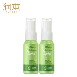 RUNBEN 润本 户外随身驱蚊喷雾 35ml*2