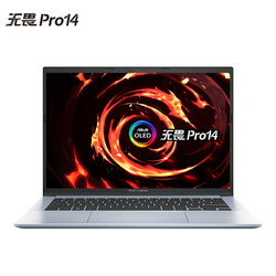 ASUS 华硕 无畏Pro14 14英寸笔记本电脑（R5-5600H 、16GB、512GB、133%sRGB高色域）