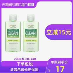 MISSHA 谜尚 消毒液*2瓶