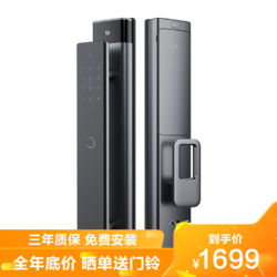 Uodi Smart 优点智能 优点智能M2Pro 指纹锁