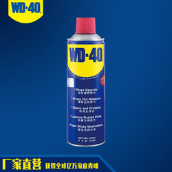 WD-40 除锈润滑剂 