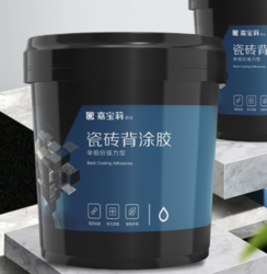 CARPOLY 嘉宝莉 嘉宝莉 瓷砖背涂胶玻化砖背胶瓷砖强力粘结剂玻化砖粘接剂耐热