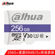 dahua 大华（Dahua）TF256G（MicroSD)存储卡 C100系列 U3 C10