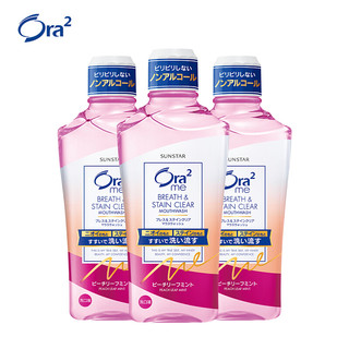 Ora2 皓乐齿 亮白净色漱口水 鲜桃薄荷 460ml*3瓶