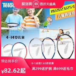 Teloon 天龙 天龙儿童网球拍19/21/23/25英寸青少年男女单人初学网球训练套装