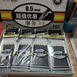 程豪中性笔芯0.5mm碳素黑学生用文具 120支笔芯+15支笔杆