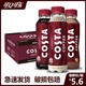 Coca-Cola 可口可乐 可口可乐Costa美式咖啡整箱15瓶*300ml咖啡饮料低糖低脂即饮咖啡