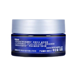 NIVEA MEN 妮维雅男士 水活深层润肤霜 50g