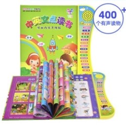 ZHIHUIYU 智慧鱼 中英文点读书 20面 电池款