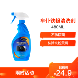 Chief 车仆车仆铁粉清洗剂轮毂汽车漆面铁粉去除剂柏油清洁剂清除剂除锈祛除480ml多少钱 什么值得买