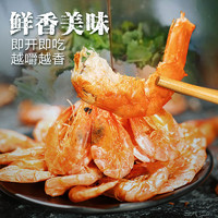 SHIJIA 食加 温州特产烤虾干即食大虾30-40只